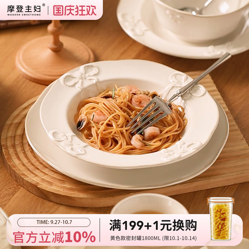 摩登主妇法式浮雕餐具碗碟家用