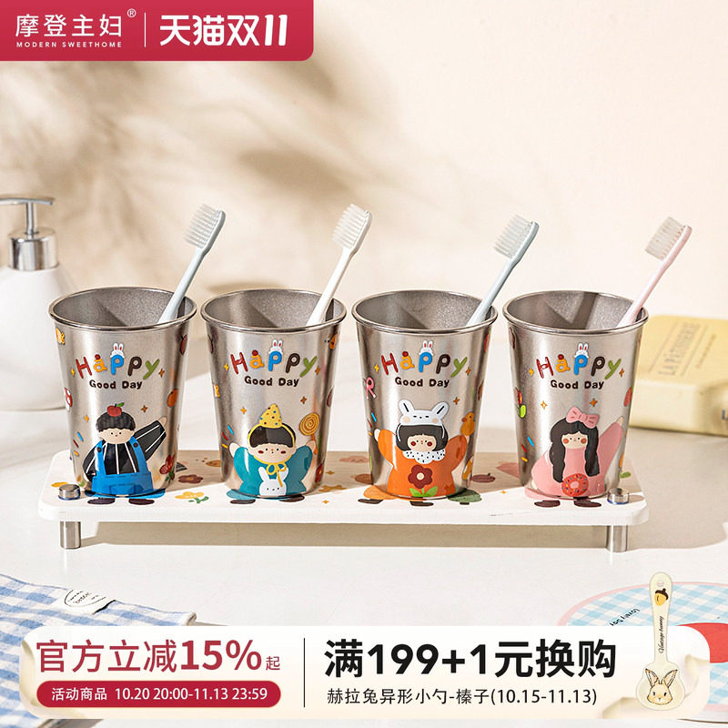 摩登主妇一家四口纯钛漱口杯抗菌防霉牙刷杯儿童洗漱杯家用喝水杯