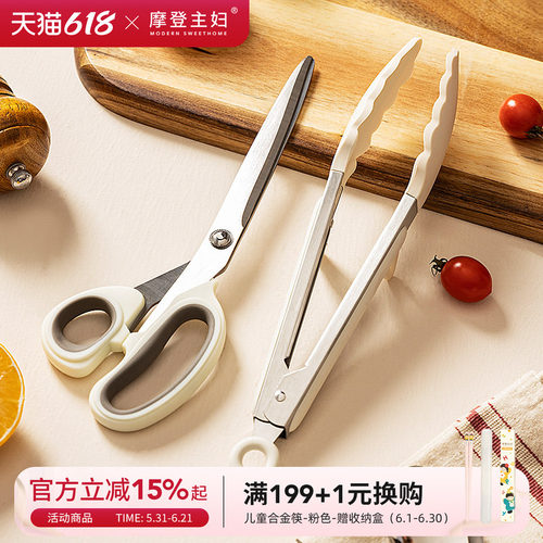 摩登主妇韩式烧烤烤肉剪牛排煎