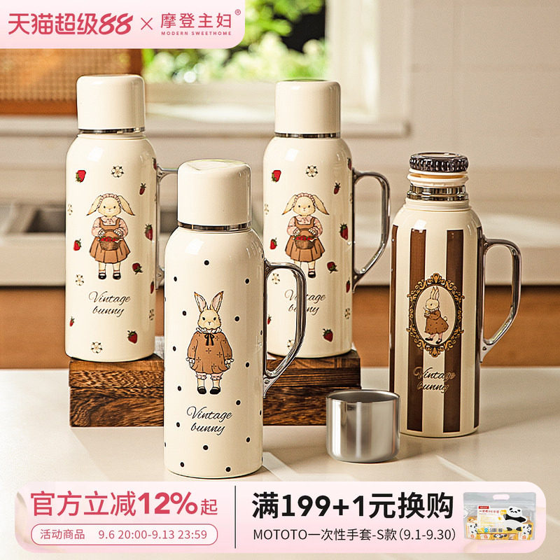 摩登主妇赫拉兔机械温显保温水壶图片
