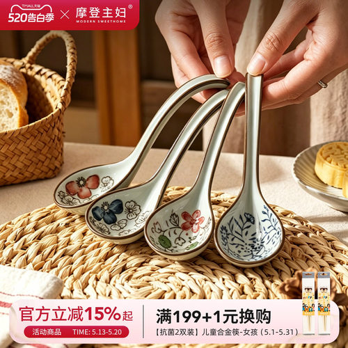 摩登主妇复古陶瓷勺子汤勺家用