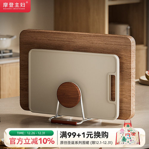 摩登主妇中古风多用途锅盖砧板架