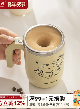 摩登主妇新款全自动搅拌杯豆浆杯磁力摇摇杯便携水杯电动咖啡杯子