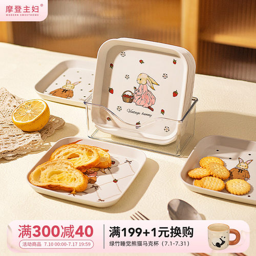 摩登主妇赫拉兔吐骨碟家用垃圾盘