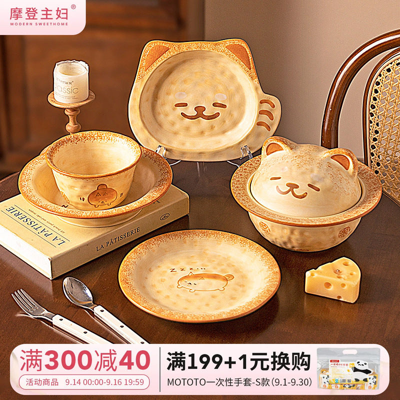 摩登主妇可爱盘子饭碗一人食餐具图片