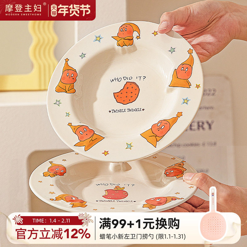 摩登主妇星星人餐具可爱盘子家用早餐盘乔迁礼物漂亮的甜品水果盘,餐饮具,盘,淘宝优惠券,粉丝福利购,淘宝优惠卷