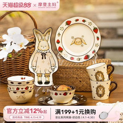 摩登主妇原创复古赫拉兔陶瓷餐具