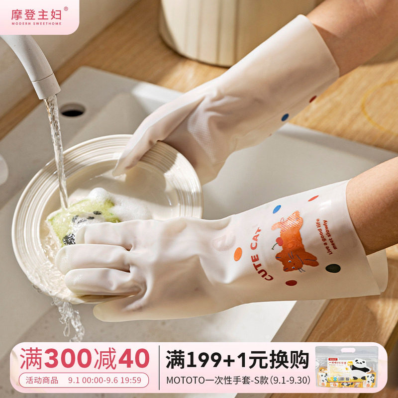 摩登主妇丁腈耐磨防水洗碗手套图片