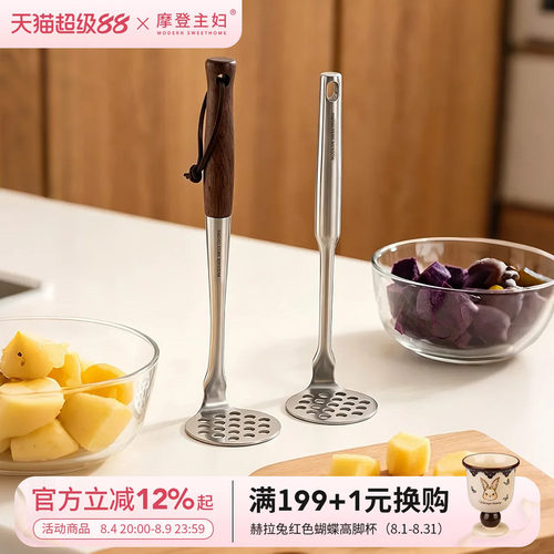 摩登主妇压泥器316L不锈钢食品级