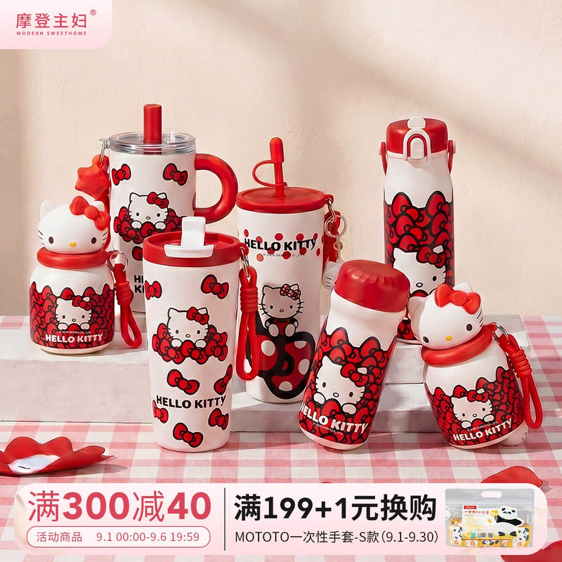 摩登主妇hellokitty保温杯吸管杯图片