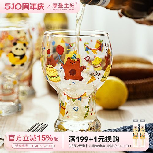 摩登主妇个性可爱高颜值啤酒杯