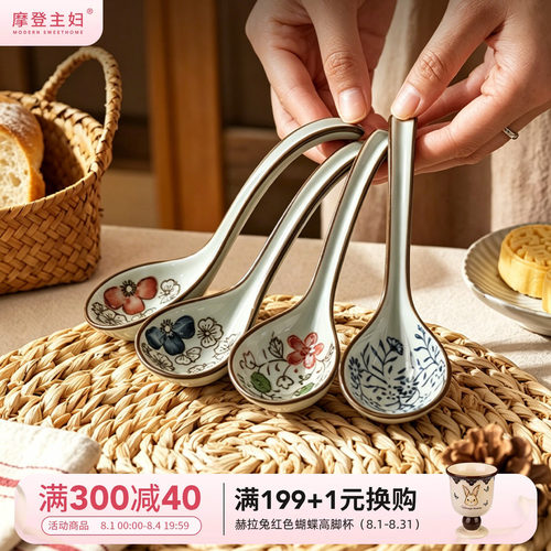 摩登主妇复古陶瓷勺子汤勺家用