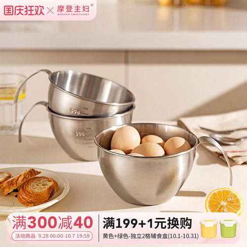 摩登主妇304不锈钢料理碗打蛋碗