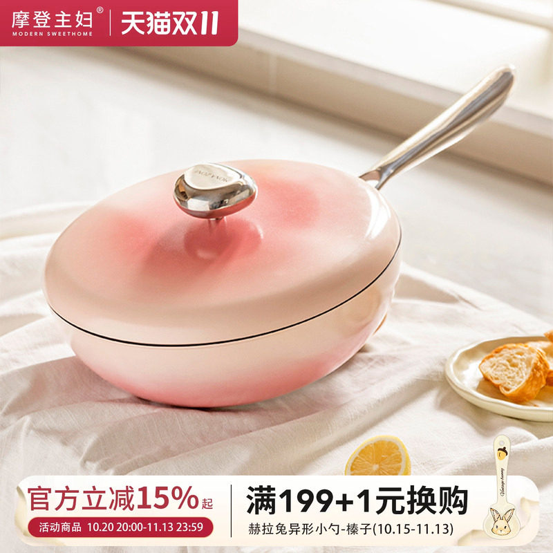 摩登主妇MONAZONE钛陶瓷炒锅家用炒菜不粘锅电磁炉专用煎锅平底锅