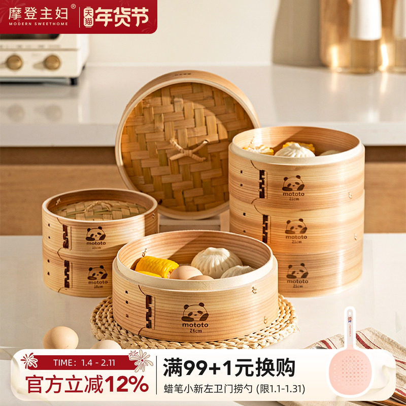 摩登主妇mototo竹制蒸笼家用食品级包子馒头小笼包蒸锅蒸屉小蒸格,餐饮具,餐具笼/架,淘宝优惠券,粉丝福利购,淘宝优惠卷