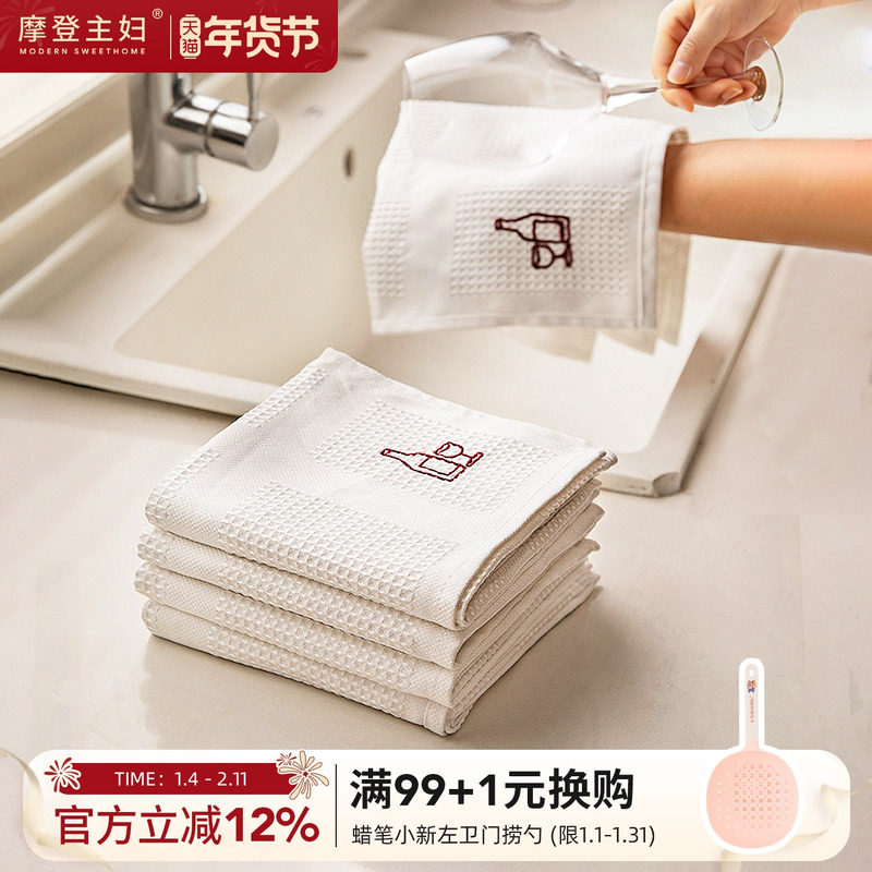 摩登主妇抹布洗碗布厨房专用不易沾油掉毛刷碗擦玻璃红酒杯清洁布,家庭/个人清洁工具,抹布,淘宝优惠券,粉丝福利购,淘宝优惠卷