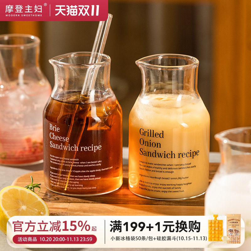摩登主妇玻璃杯家用水杯大容量奶茶牛奶果汁杯饮料吸管杯咖啡杯子