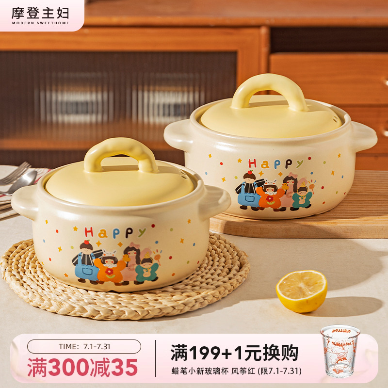 摩登主妇一家三口砂锅煲家用耐高温干烧不裂燃气灶陶瓷炖汤煲汤锅
