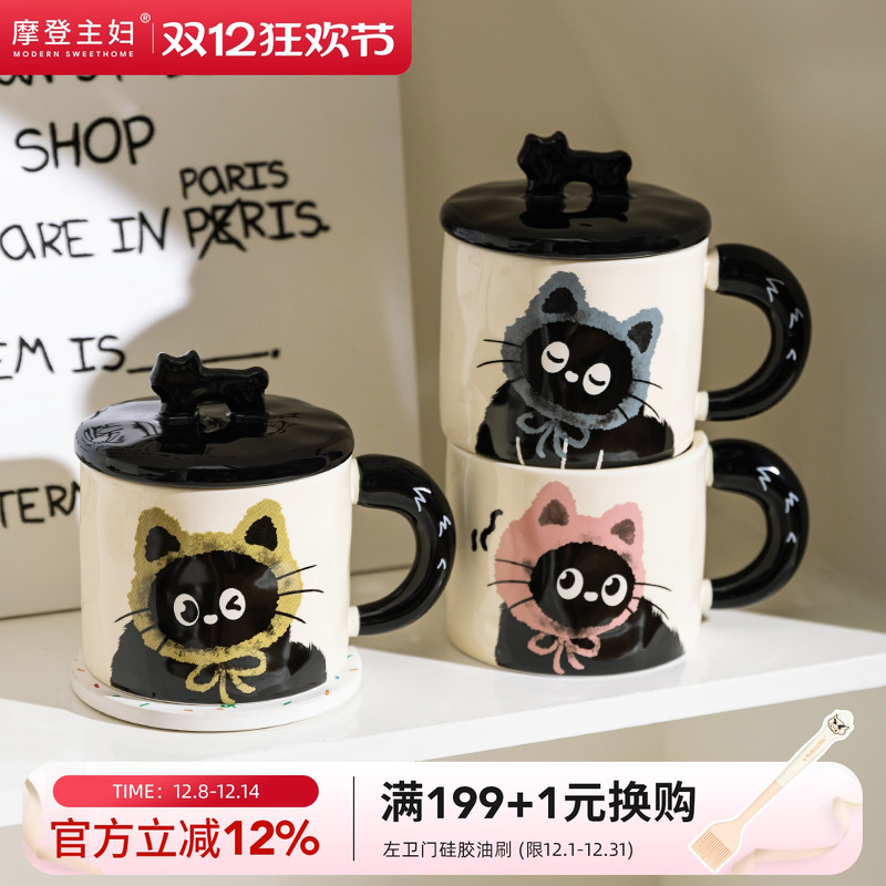 摩登主妇带盖马克杯情侣对杯水杯