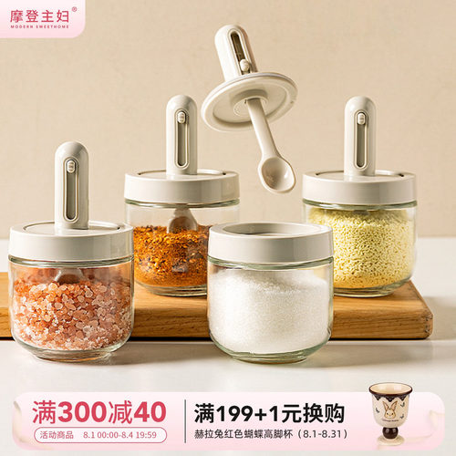 摩登主妇勺盖一体伸缩调料罐