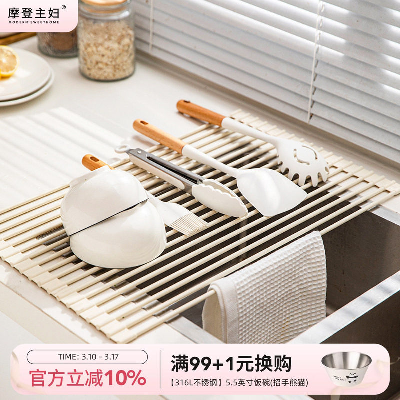 摩登主妇厨房水槽沥水架碗碟盘收纳洗碗槽水池沥水卷帘折叠置物架