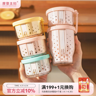 摩登主妇隔夜燕麦杯沙拉杯酸奶碗