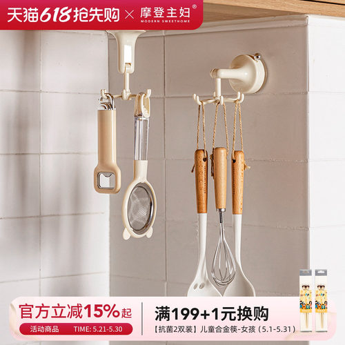 摩登主妇壁挂式六爪旋转吸盘挂钩