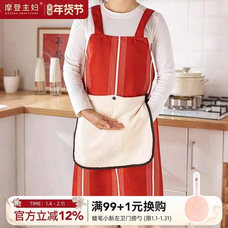 摩登主妇新年围裙厨房家用可拆卸擦手巾防水防油红色女做饭年轻款,家庭/个人清洁工具,围裙,淘宝优惠券,粉丝福利购,淘宝优惠卷