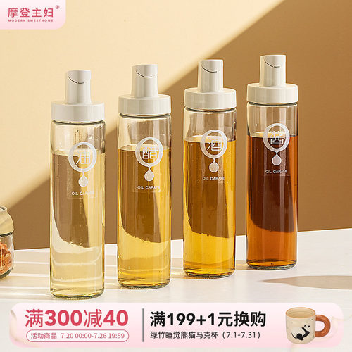 摩登主妇家用自动开合防漏油壶