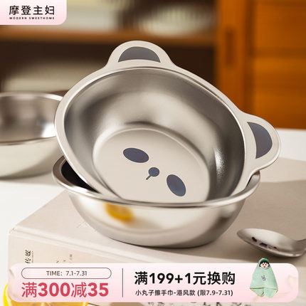 摩登主妇儿童饭碗304不锈钢碗家用餐具吃饭专用餐盘宝宝辅食小碗