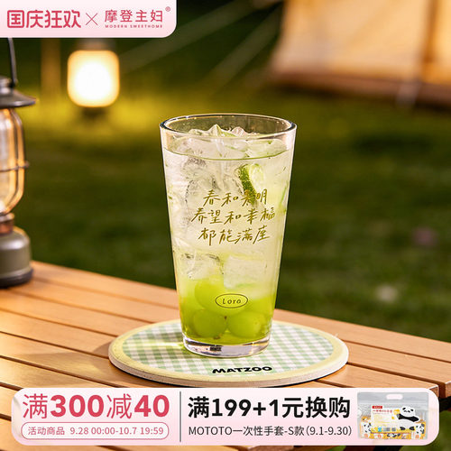 摩登主妇玻璃杯咖啡杯家用喝水杯