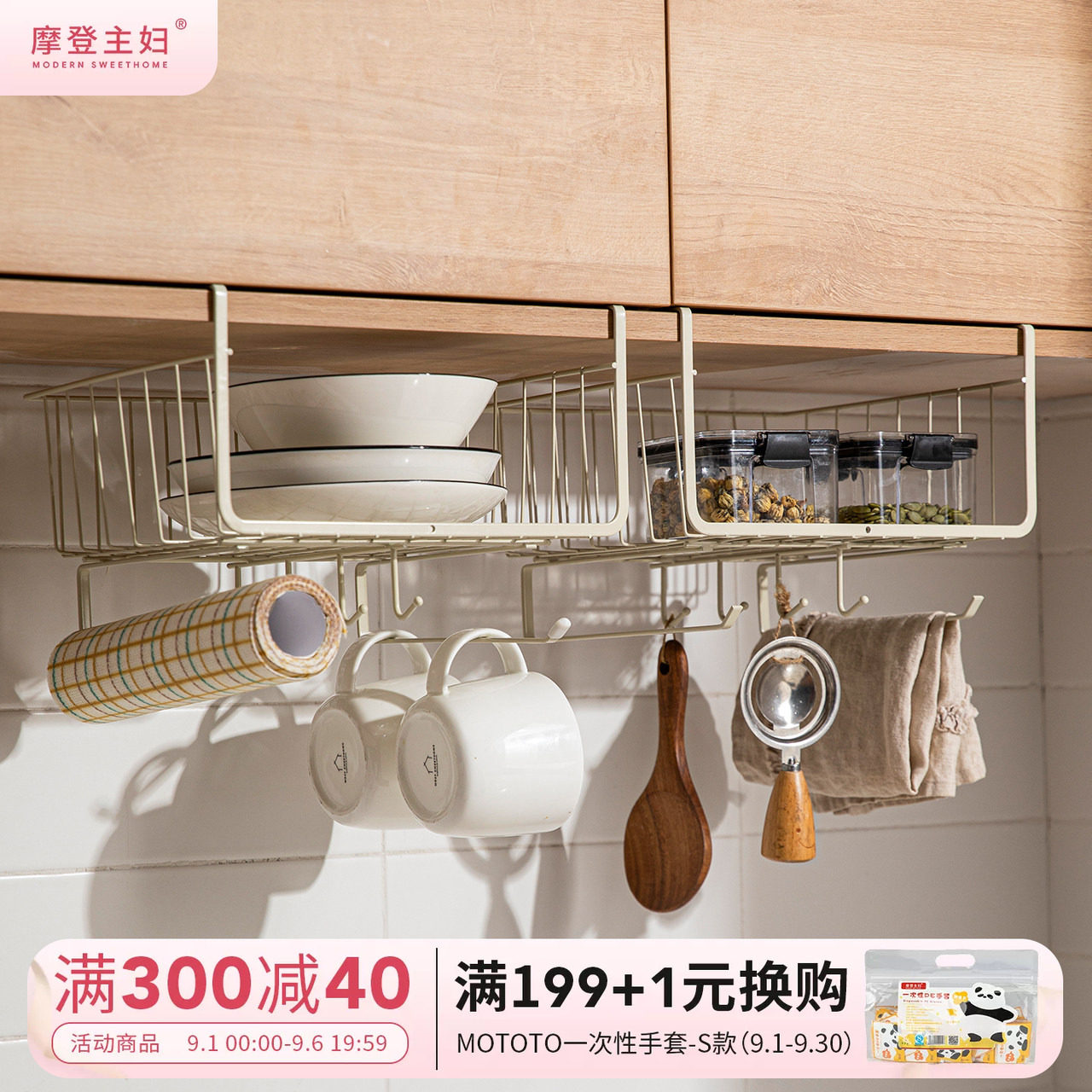 分层悬挂厨房置物架摩登主妇图片