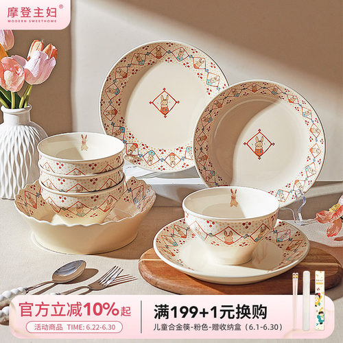 摩登主妇漂亮盘子饭碗家用餐具