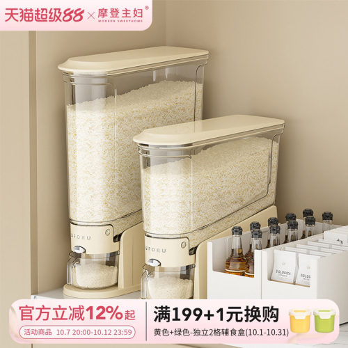 摩登主妇米桶家用新款防虫防潮