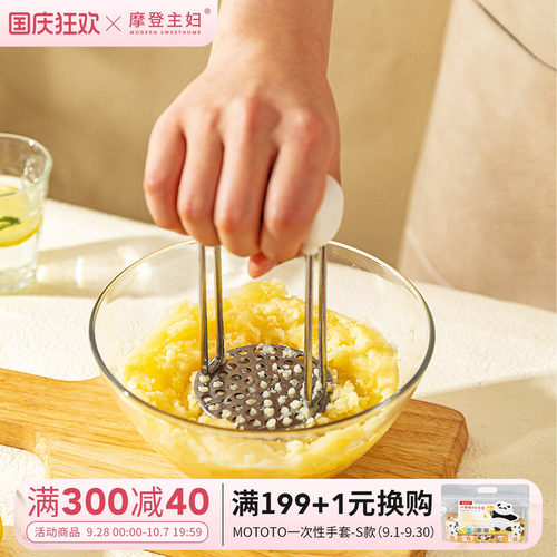 摩登主妇316L不锈钢压土豆泥神器