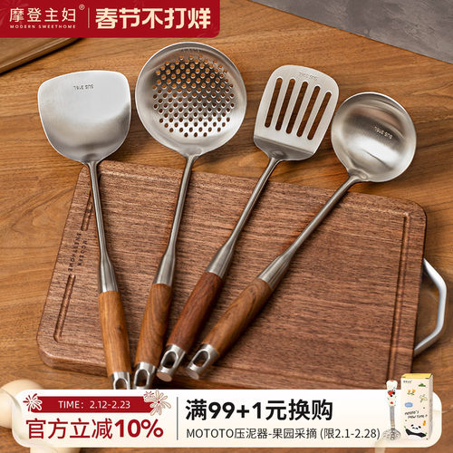 摩登主妇316L不锈钢锅铲厨具套装