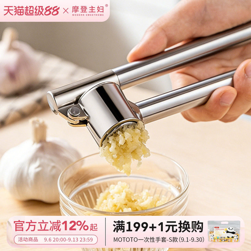 摩登主妇304不锈钢手动压蒜器图片