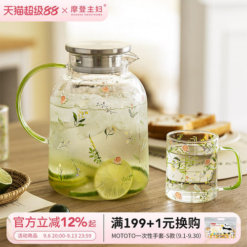 摩登主妇玻璃冷水壶高硼硅凉水壶