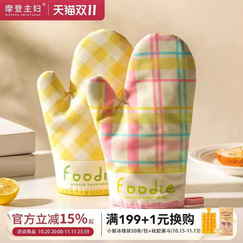摩登主妇防烫加厚手套厨房家用隔热烘焙工具耐高温烤箱微波炉专用