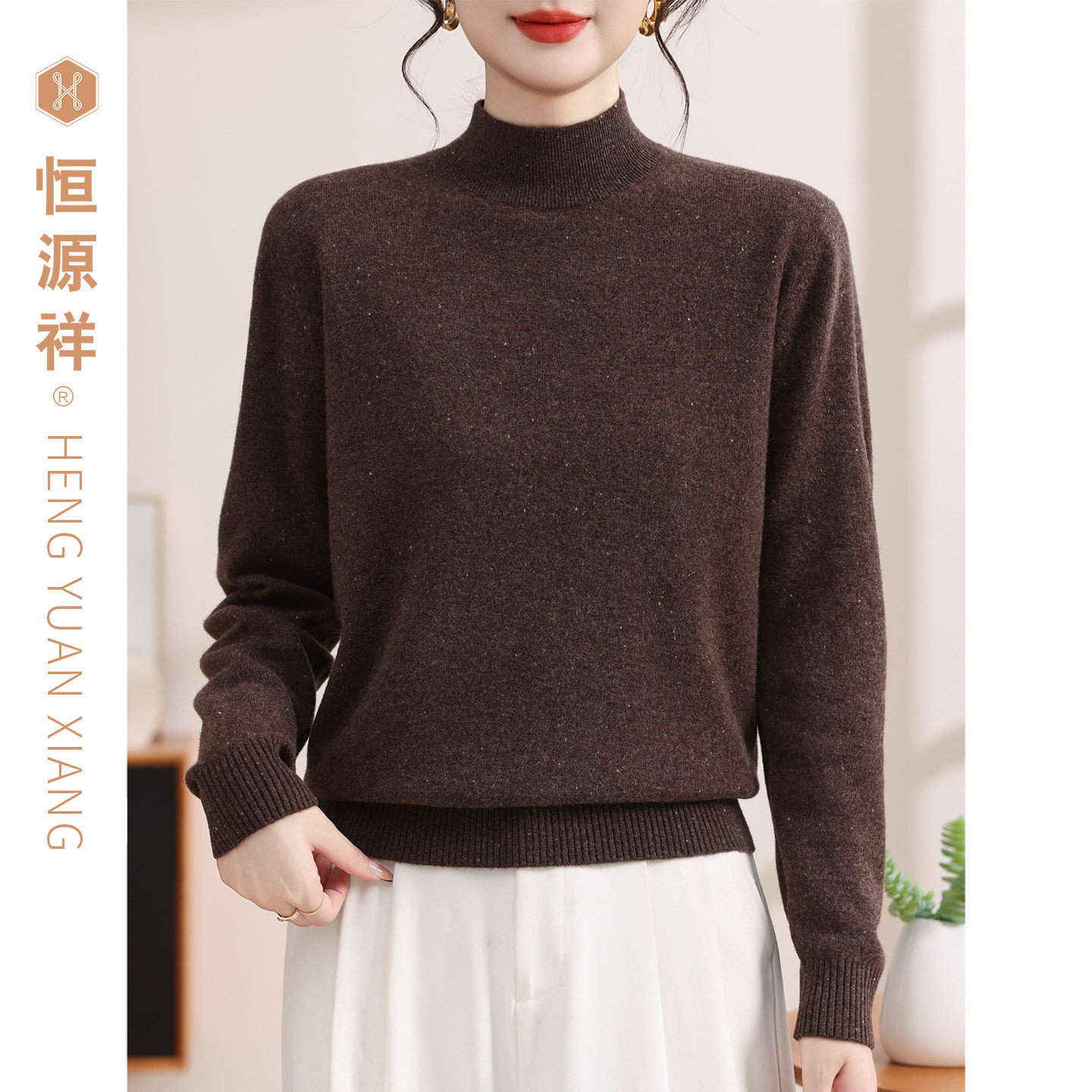 恒源祥100%绵羊毛半高领女毛衣