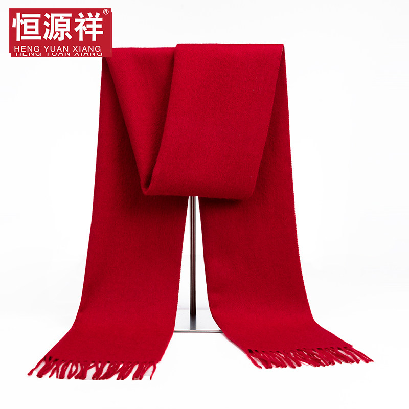 恒源祥100%羊毛围巾中国红男女款披肩本命年时尚百搭秋冬纯色围脖
