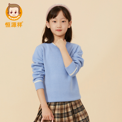 恒源祥加厚儿童羊毛衫纯色