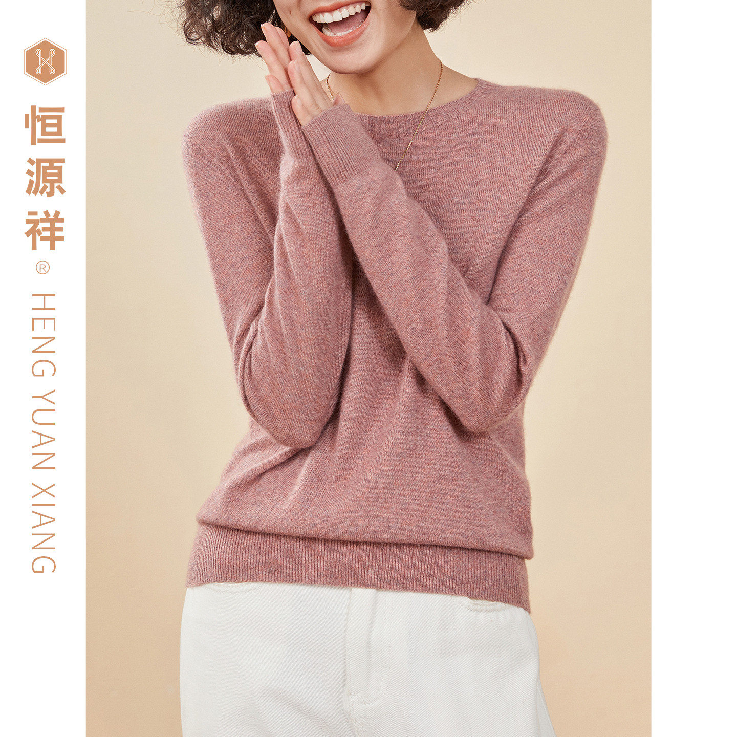 恒源祥纯色基础衫羊毛宽松毛衣