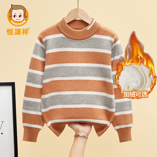 恒源祥男童毛衣条纹撞色纯棉中大童儿童针织衫秋冬加厚加绒打底衫