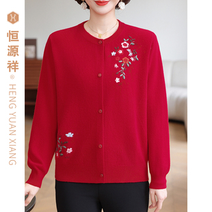 恒源祥妈妈装V领秋冬羊毛开衫中老年女装洋气刺绣红色V领上衣外套