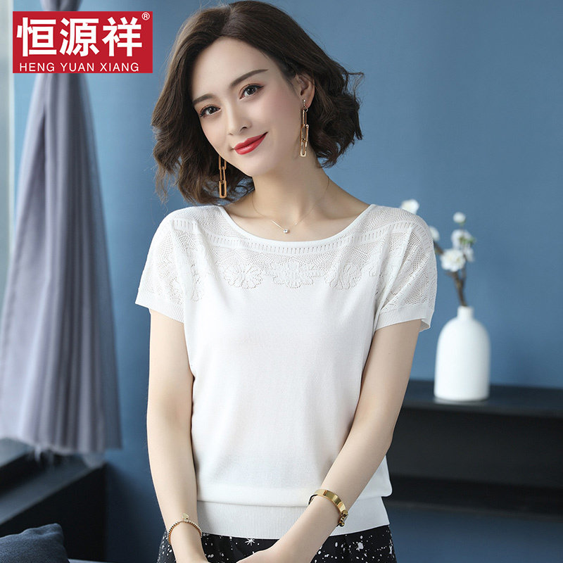 {清仓}恒源祥女夏镂空白色T恤衫冰丝短款时尚薄针织短袖打底衫潮