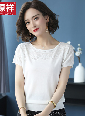 {清仓}恒源祥女夏镂空白色T恤衫冰丝短款时尚薄针织短袖打底衫潮
