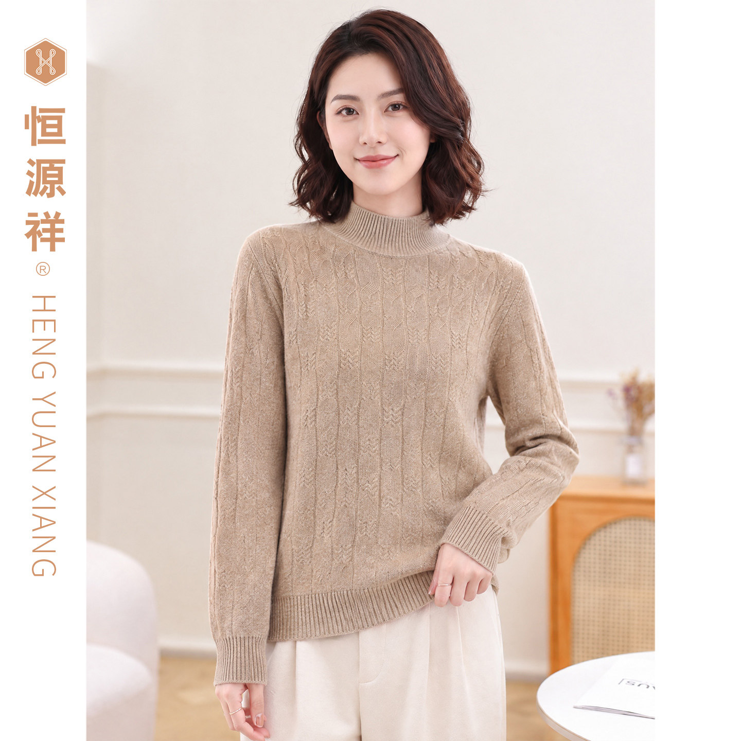 恒源祥100%绵羊毛女半高领毛衣