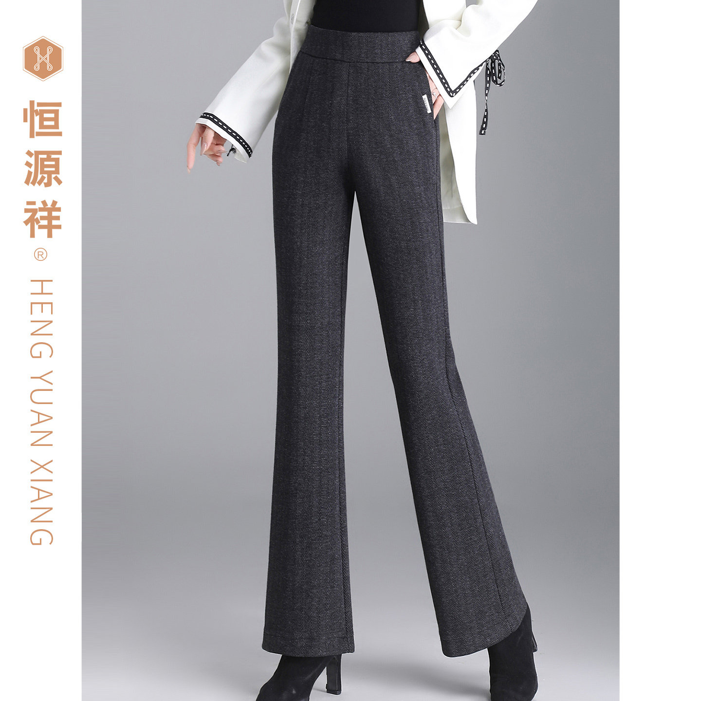 恒源祥秋冬高腰显瘦微喇女裤