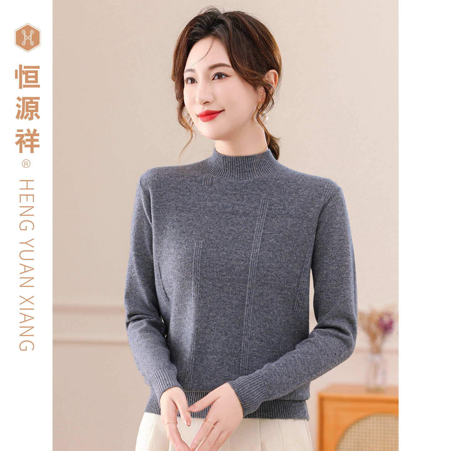 恒源祥2025新款100%羊毛衫女半高领妈妈显瘦中年内搭通勤针织毛衣